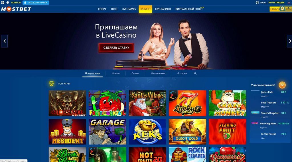 Реєстрація в Mostbet