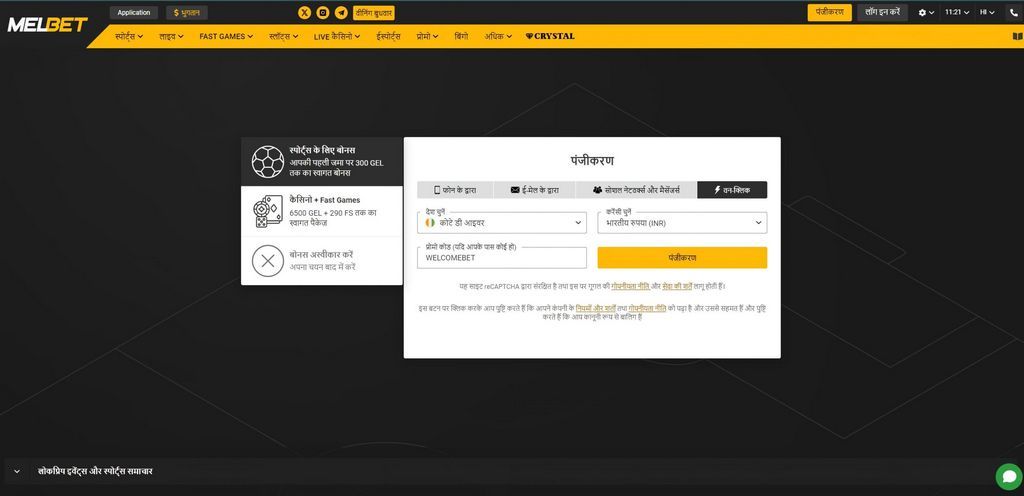 Melbet - Authorities Web Site for Sports Betting in India with 300% Benefit